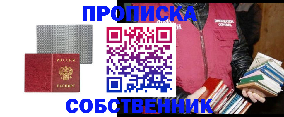 временная регистрация надежно в Хасавюрте