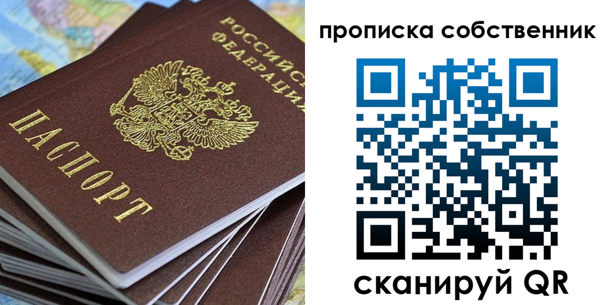временная регистрация купить в Хасавюрте