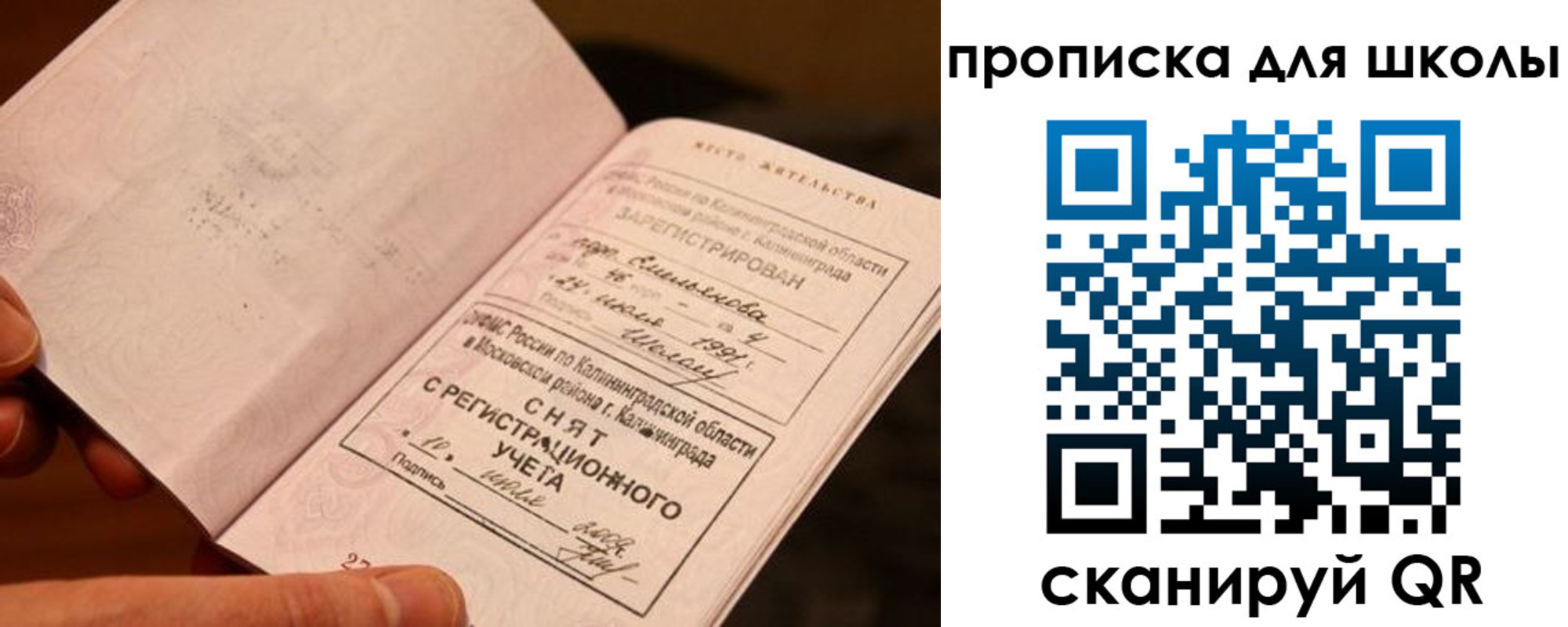 прописка в квартире в Хасавюрте