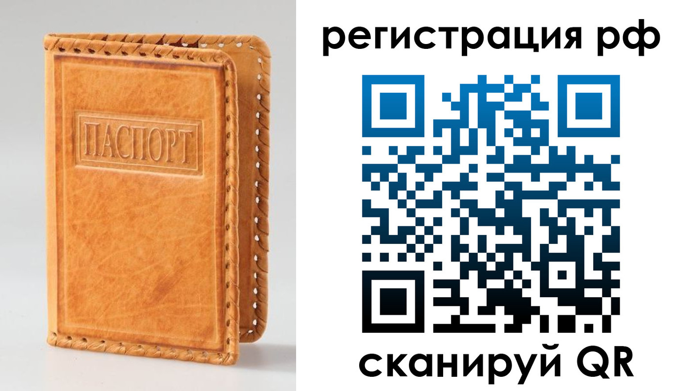временная регистрация надежно в Хасавюрте