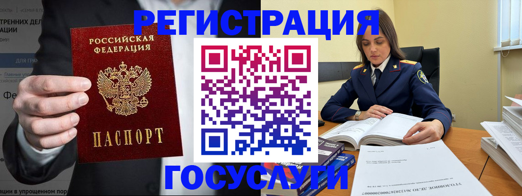 миграционный учет в Хасавюрте