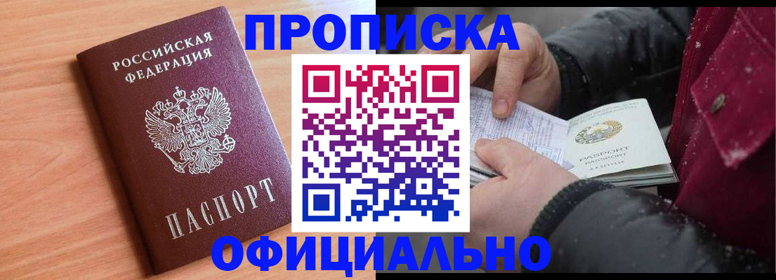 временная регистрация госуслуги в Хасавюрте