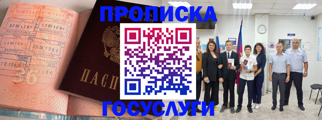 временная регистрация купить в Хасавюрте