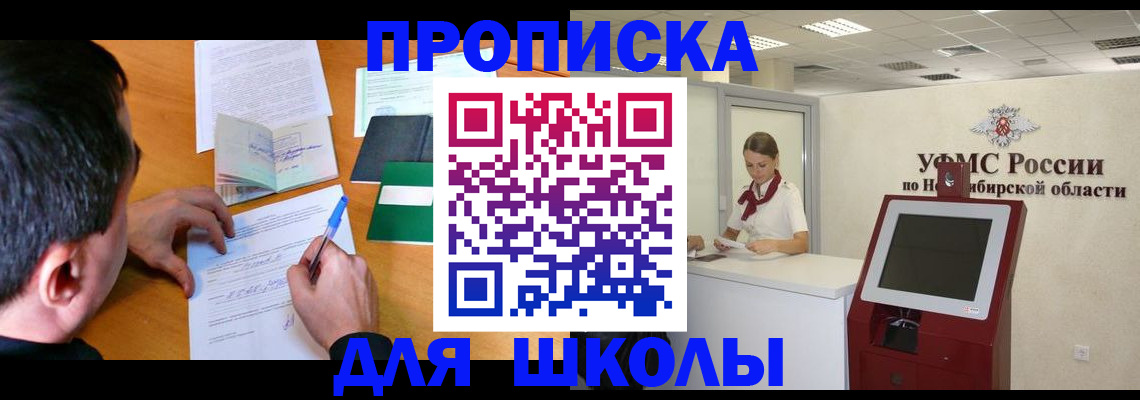 купить прописку в Хасавюрте