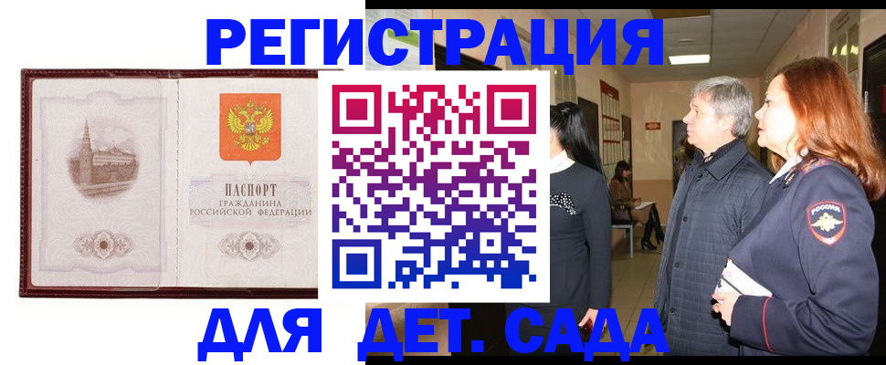 временная прописка в Хасавюрте