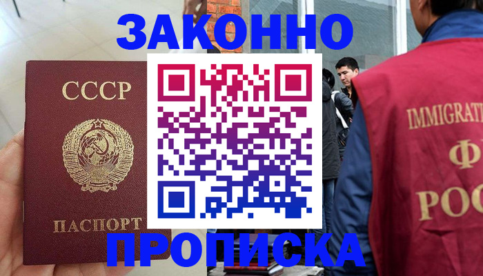 пропишу в квартире в Хасавюрте