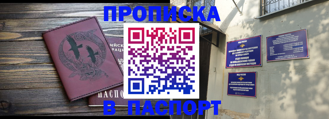 временная регистрация для школы в Хасавюрте