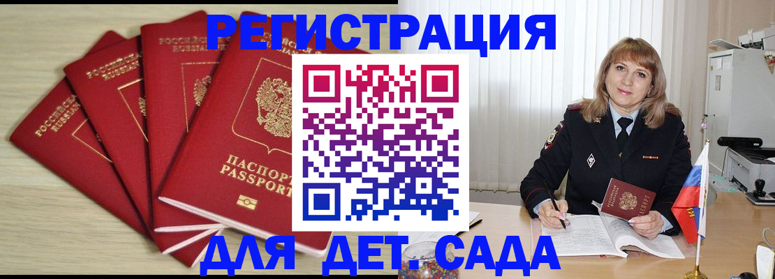 временная регистрация в квартире в Хасавюрте